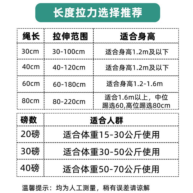 跆拳道拉力绳踢腿训练器扫踢横踢阻力带练腿臀弹力绳皮筋器材