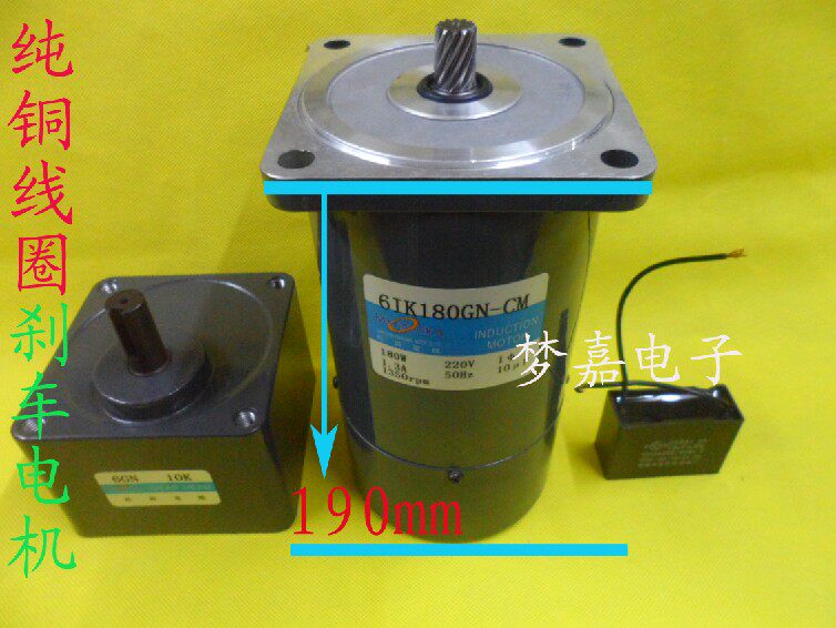 180W刹车减速电机/定速马达s/齿轮箱6GN3K-200K(7.5-500转)可选