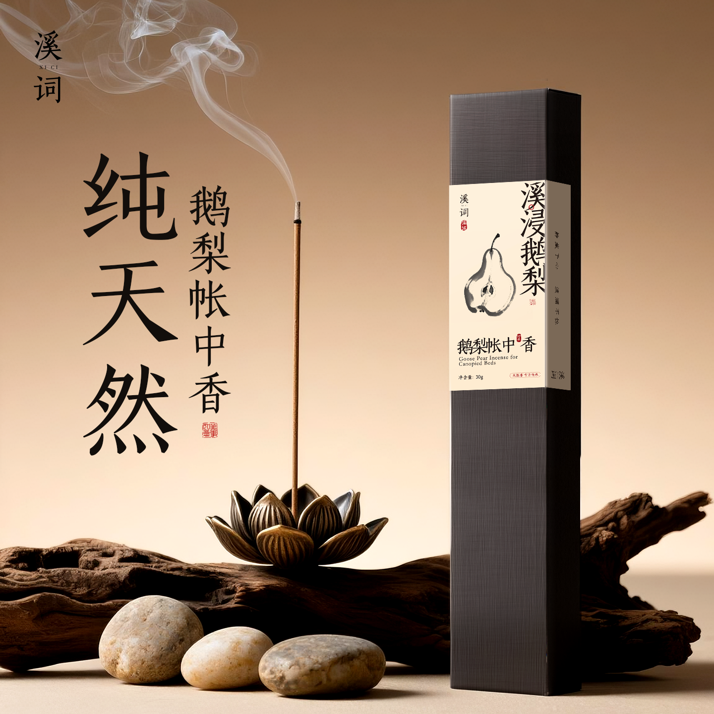 纯天然家用健康之选，净化更强！