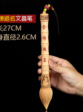 桃木金榜题名文昌笔吉祥物摆挂件