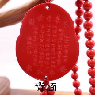 红色朱砂胶泥观音佛像挂件佛经背雕刻祈福装 饰摆件 饰摆件中国风装