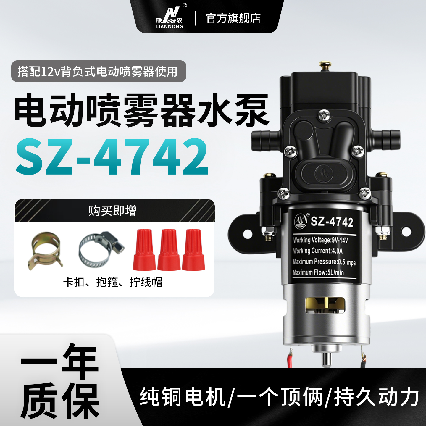 SZ-4742型回流智能型喷雾器水泵