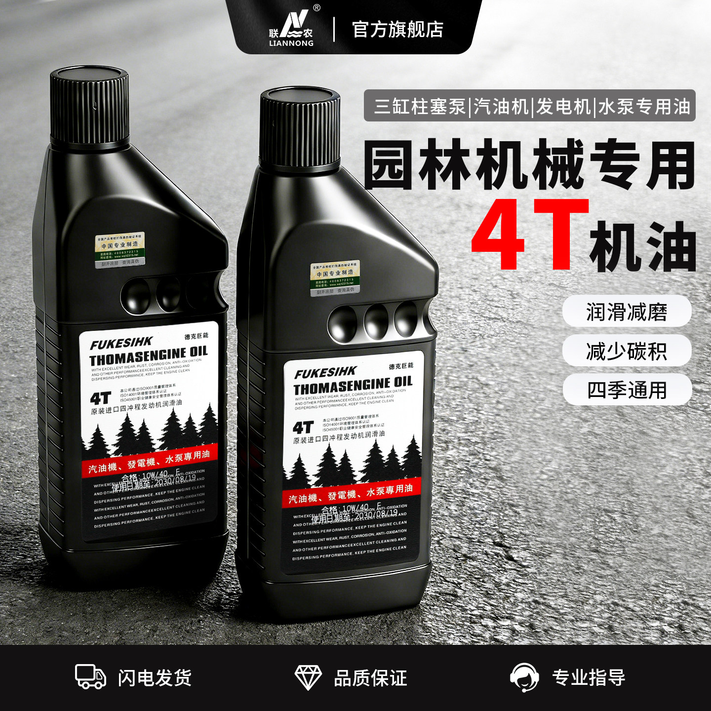 德克巨能四冲程汽机油原装正品图片