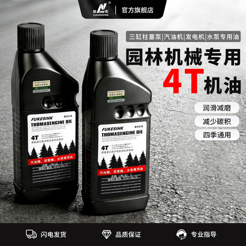 德克巨能四冲程汽机油原装正品