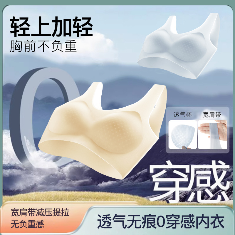 可机洗固定杯夏季超薄款内衣文胸美背心孕妇无痕运动大胸显小冰丝