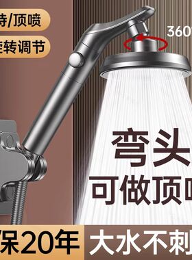 德国进口增压大水量花洒喷头