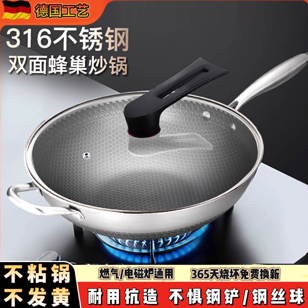 316L不锈钢无涂层不粘锅