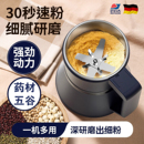 德国超细打粉机研磨机家用小型破碎破壁机中药粉碎五谷杂粮磨粉机