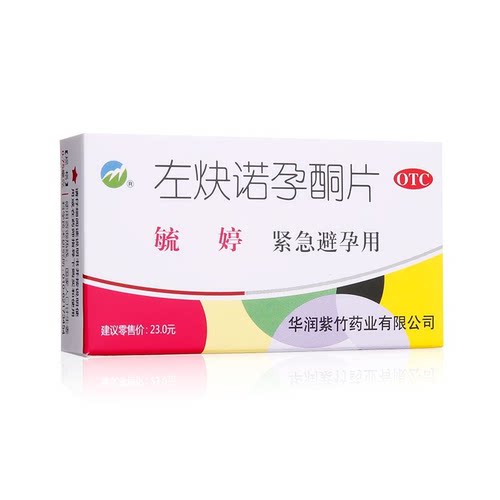 毓婷 左炔诺孕酮片0.75mg*2片