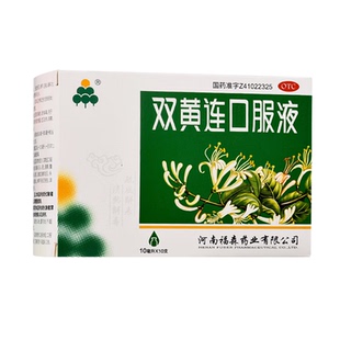 福森药业 双黄连口服液10ml*10支