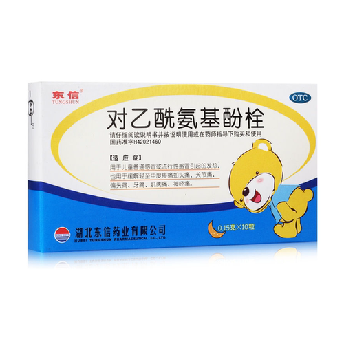 TUNGSHUN/东信 对乙酰氨基酚栓 0.15g*10粒/盒