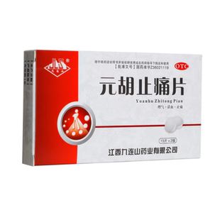 江西九连山 元胡止痛片15片*2板