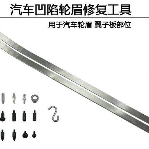 轮眉修复工具汽车凹陷修复工具翼子板轮眉滑杆凹坑免喷漆维修撬杠