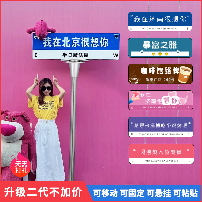 网红风立牌打卡路牌定制拍照指示牌我在I哪里很想你可移动路标立