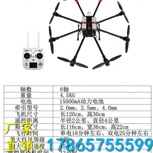 优质六八轴电力架线放线巡线拉线飞机无8人机电力工程牵绳抛线器