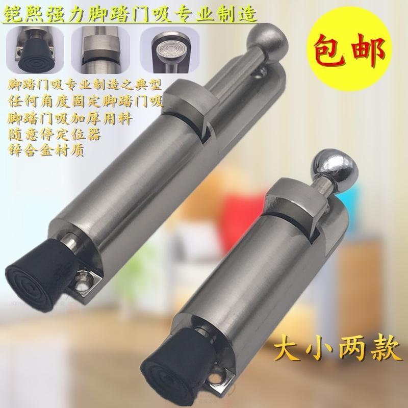 强力脚踏门吸门器l门制动器自动门止摆器脚踩门挡门碰门阻配盛