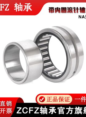 滚针轴承大全 RNA NA4900 4901 4902 4903 4904 4905 49V16-NA492