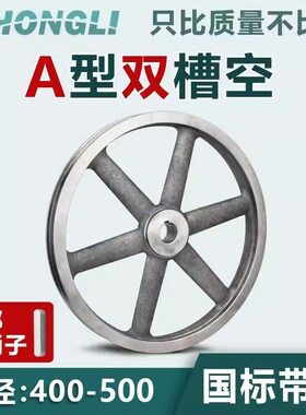 国标皮带轮c双槽空心2A型铸铁400500电机轮微耕机柴油机三角皮带