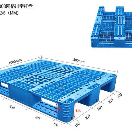 1008塑料托盘叉车卡板仓库货架防潮垫仓板栈板地台板塑胶网格川字