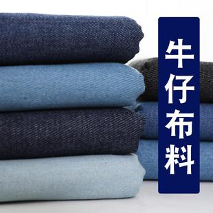 牛仔布料称e斤处理零碎布头工厂春夏薄款弹力棉加厚帆布水洗面料