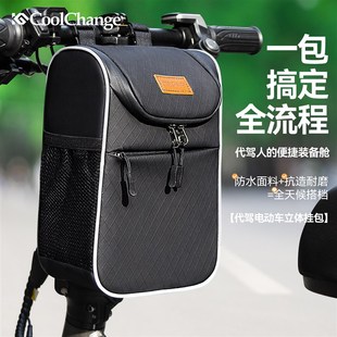 代驾车挂包前置折叠电动车挂物包防水反光充电R器收纳置物自行车