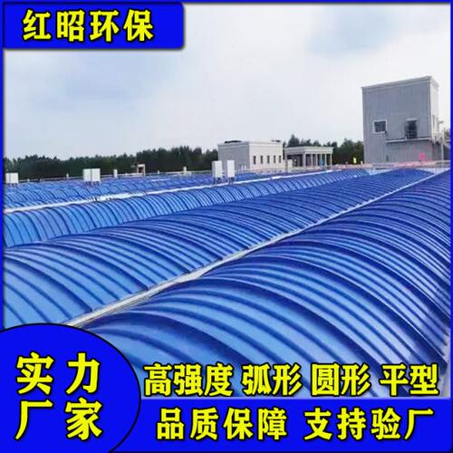 玻璃钢盖板污水池拱形圆形平型臭气收集罩棚蓄水厌氧池臭气密封罩