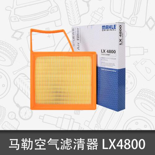 马勒空气滤芯LX 4800适用别克GL6英朗阅朗沃兰多科鲁泽空气滤清格
