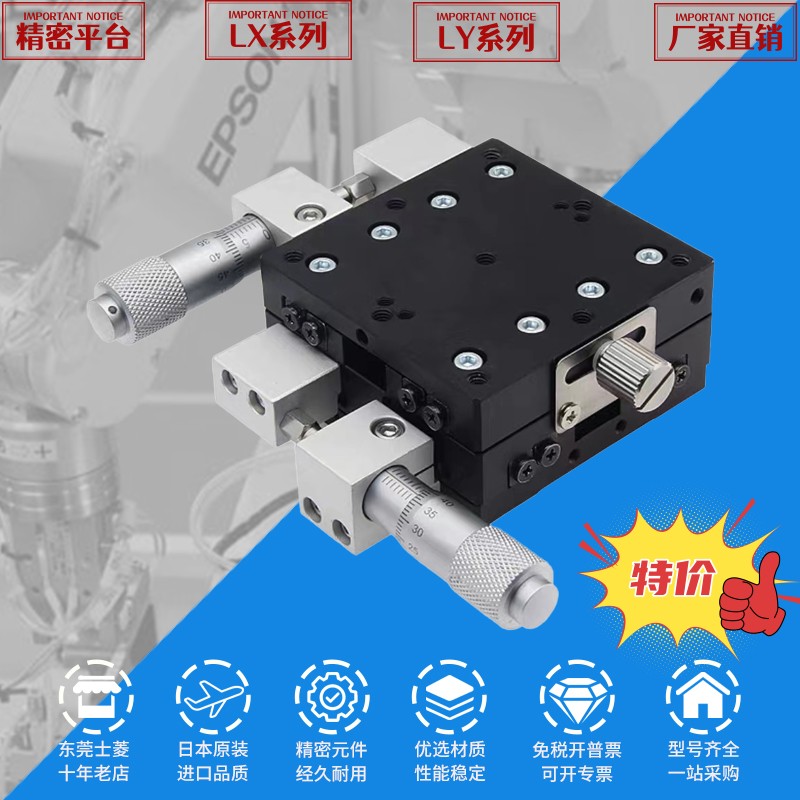 LY平移台LdX40/60/80/90/100/125-R-L-C 千分尺高精密微调位移平