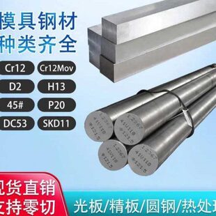 模具钢材65MN圆钢GCR15弹簧钢T10工具钢42CRMO合金钢38CRMOAL