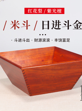 木质米斗摆件结婚乔n迁升礼品子仿古四方老式复古实木开张客厅红