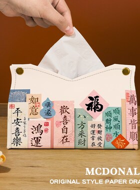 上上签喜庆c纸抽盒客厅纸巾盒餐纸收纳套抽纸盒家用卡通房间2025