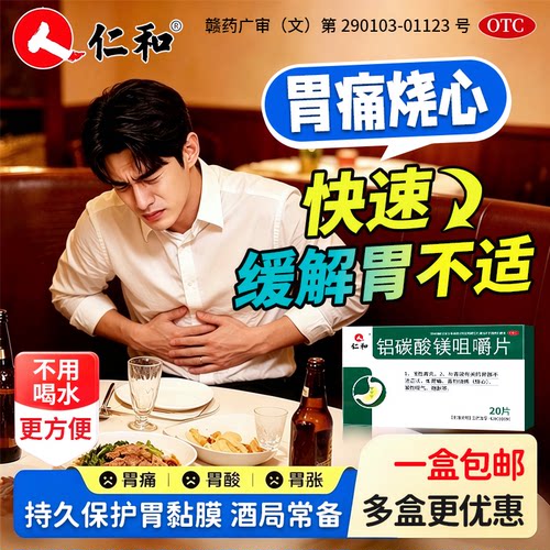 胃胀气不消化腹胀打嗝嗳气胃痛胃胀胃寒养胃