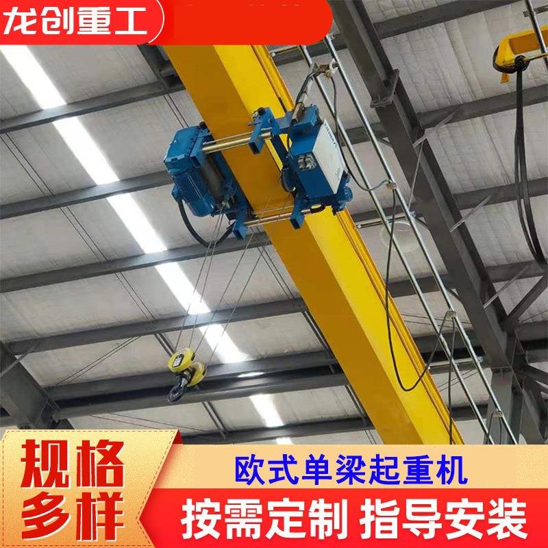 电动单梁起重机车间单梁桥式起重机5-10吨欧式单梁起重机