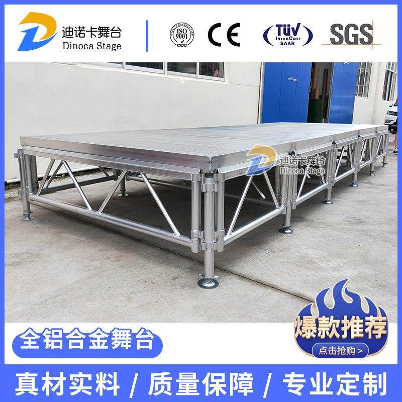 铝合金花纹板舞台活动拼装移动升降折叠舞台T台走秀车展舞台T台