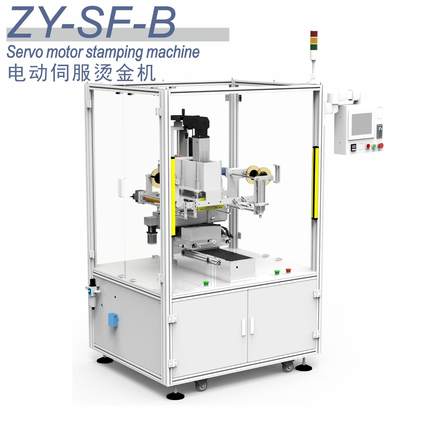 封闭式私服电动烫金机适用汽车灯饰件