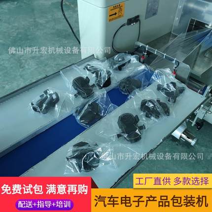供应车载手机支架自动包装机汽车导航支架自动套袋包装机