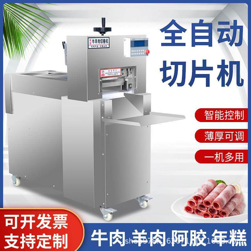 跨境切片机商用牛羊肉切卷机冻肉肥牛肥羊切肉机全自动厂家货源,清洗/食品/商业设备,其他食品加工设备,淘宝优惠券,粉丝福利购,淘宝优惠卷