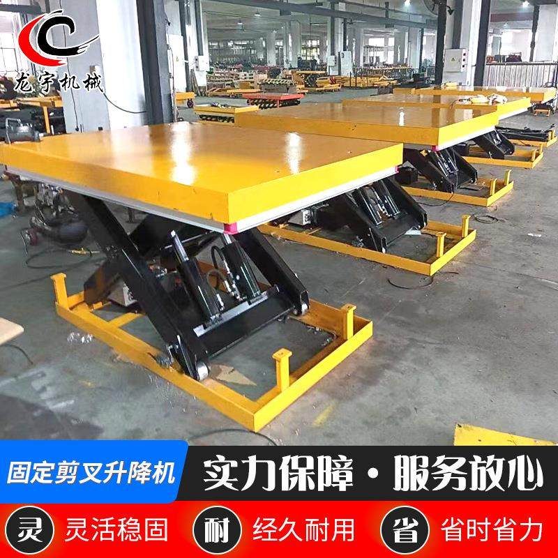 定制大吨位剪叉式升降平台动装卸货举升机液压固定剪叉式升降机,搬运/仓储/物流设备,其他起重搬运设备,淘宝优惠券,粉丝福利购,淘宝优惠卷