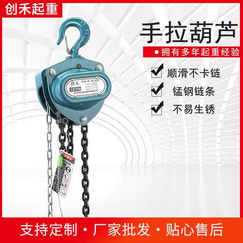 VD型三角手拉葫芦厂家防坠落不落倒链1-20吨起重吊机手动葫芦