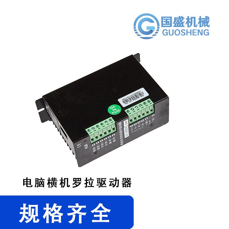 厂家织机配件电脑横机罗拉驱动罗拉驱动