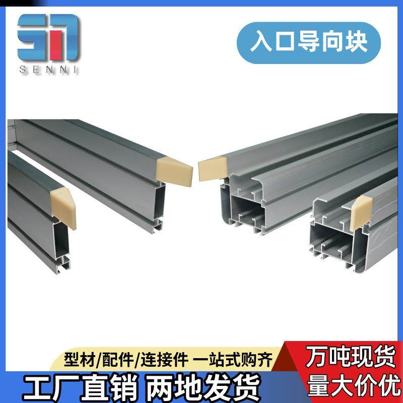 组装线方向识别导向块入口工装导向块100*118铝材轨道23*130铝材