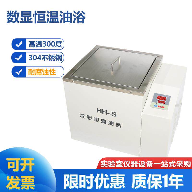 HH-S数显恒温油浴锅室温-300度，质保1年，现货充足
