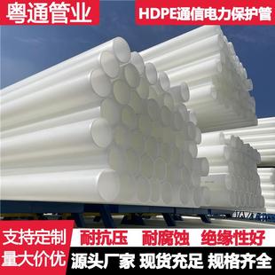 HDPE电力管MPP通信电缆保护套管顶管110160穿线管直埋管开挖管