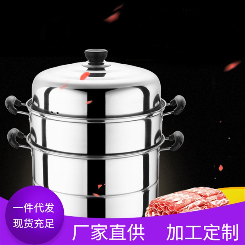 厂家直供家用不锈钢蒸锅多层商用加厚大容量礼品双Y层三层蒸锅