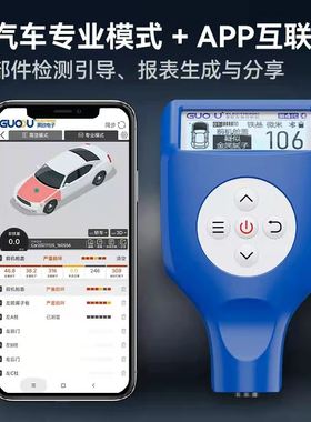 GTS8102排雷王果欧四u代金属腻子漆膜仪高精度漆面检测仪涂层测厚