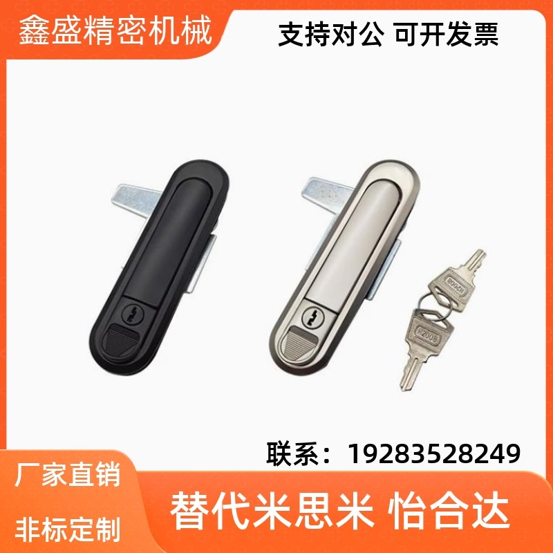 XAT01 XAT02把手按压s式平面锁电柜门锁 A型/B型替代XAT21 XAT20