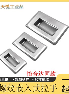 XAD07/08-A94/109.5/138-G  SUS304不锈钢R拉手 外螺纹内嵌式拉手