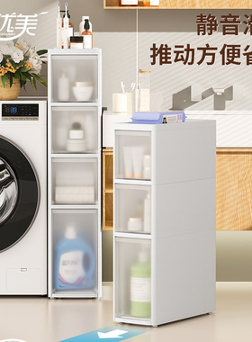 14/16/20透明夹缝收纳柜家用抽屉式厨房缝N隙收纳柜边柜超窄置物