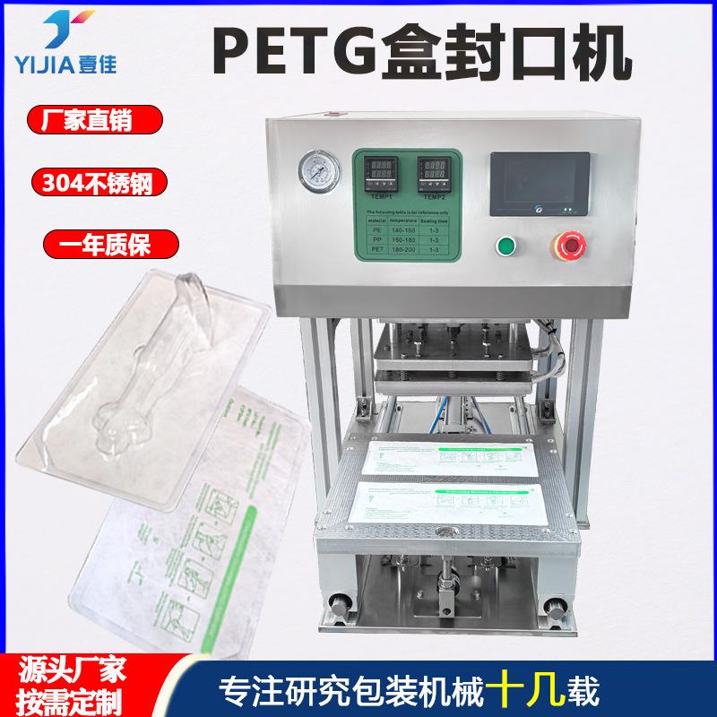 PETG吸塑盒热合机特卫强封口热压机透析纸TPT-0265封口仪器