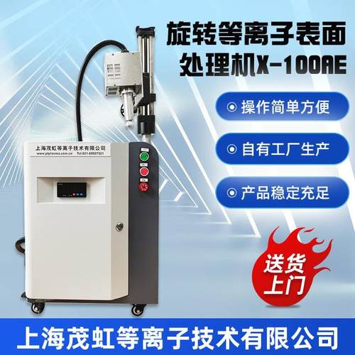 等离子清洗机线路板深度清洁保障线路板性能稳定X-100AE
